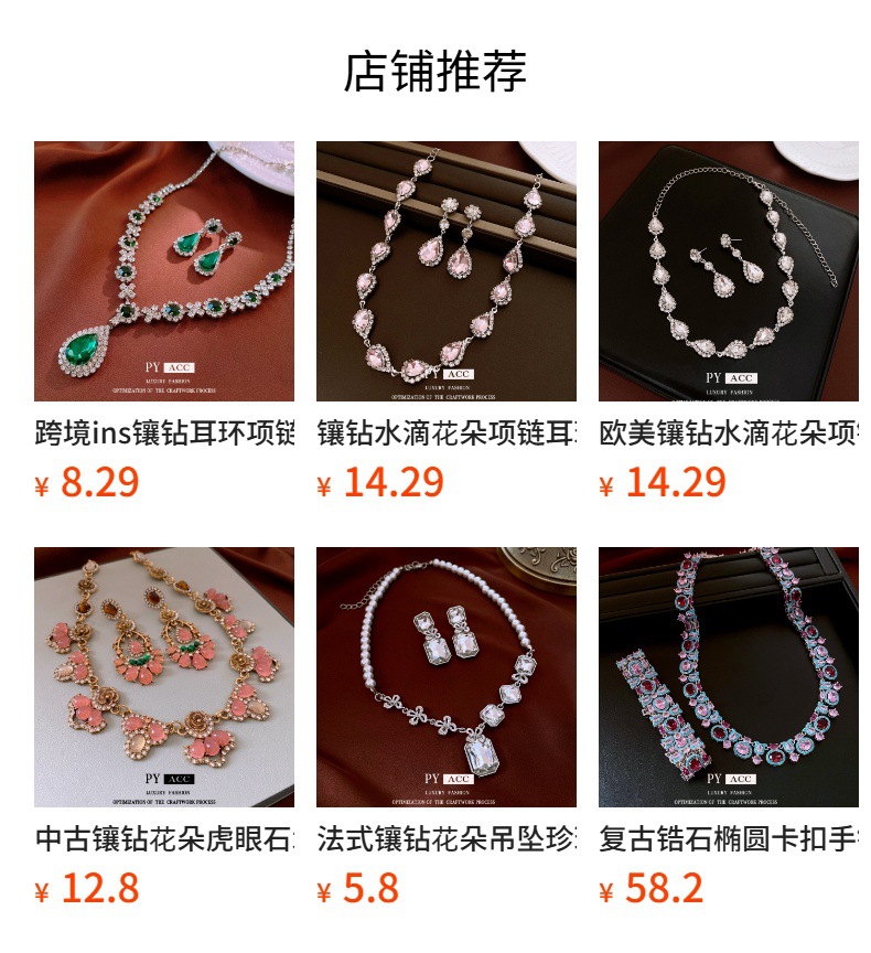预览状态下无法点击,发布后,可点击跳转到对应的商品页面