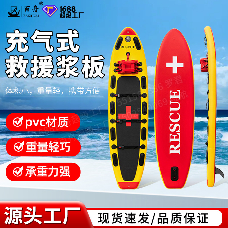 Floating Water Rescue Board - Multi-Functional Inflatable Paddle Board For Flood Control And Emergency Relief