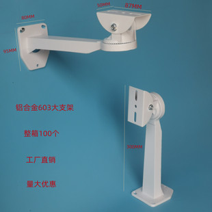 Monitoring Aluminum Alloy Bracket Duckbill Bracket Wall Bracket Aluminum Alloy 603 Camera 304 Stainless Steel Bracket