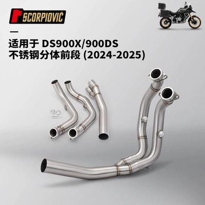 Suitable for Moto Wuji Ds900X Motorcycle exhaust pipe - ds900x-split-front-section
