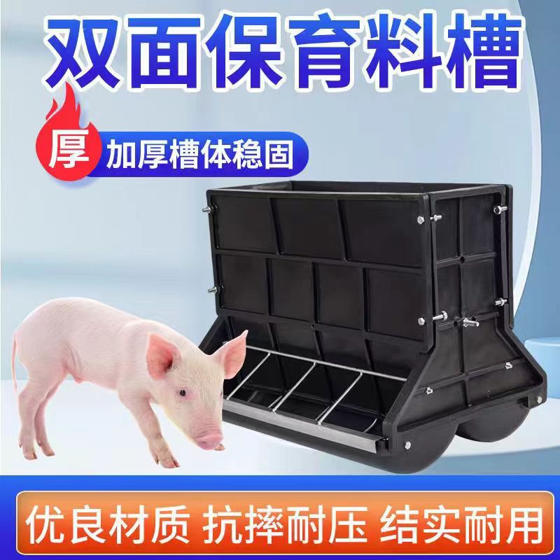 Canal de alimentación negro de plástico de ocho agujeros de doble cara, cama de incubación, canal de alimentación de lechones, canal de material de incubación de lechones, canal de material de plástico compuesto de doble cara