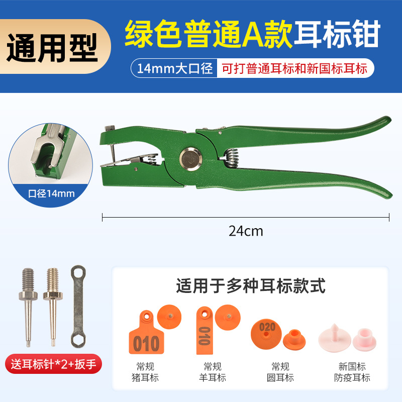 Alicates para Etiquetas de Oreja de Cerdo y Oveja, Alicates Veterinarios para Etiquetas de Oreja de Cerdo y Oveja, Alicates para Etiquetas de Oreja de Ganado, Alicates para Etiquetas de Oreja, Clips Metálicos para Etiquetas de Oreja