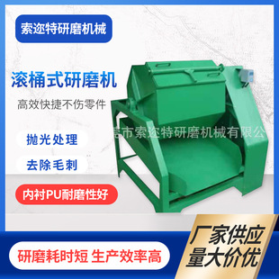 Manufacturers supply hardware grinding and polishing machine drum polishing machine barrel grinding machine spot wholesale