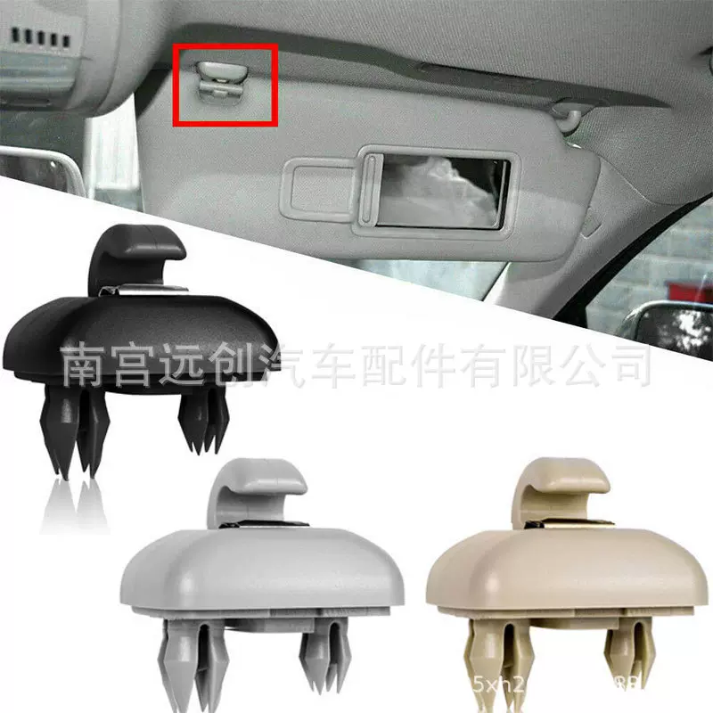 8U0857562A 8E0857562适用奥迪A3A4LA5A6LQ5Q3遮阳板卡扣挂钩支架