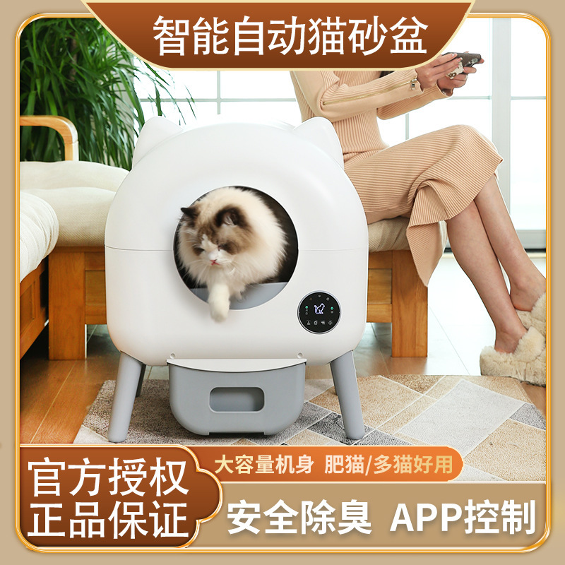 全自动猫砂盆超大号智能猫厕所全封闭电动铲砂防臭放外溅宠物用品|undefined