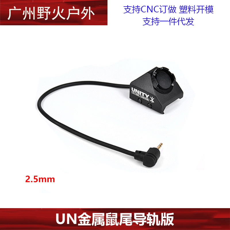 [Colección de soporte de linterna de la ONU] Unity Fusion frente máquina de metal con el objetivo de extensión de la base de cola del ratón soporte lateral