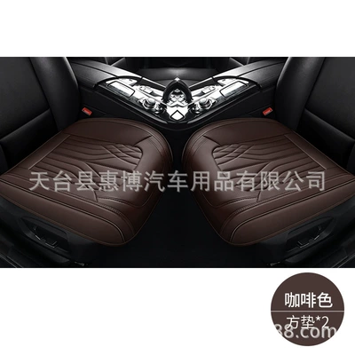 Seat cushion, seat cover: Cross-Border Napa Genuine Leather Small Three-Piece - two-brown-square-mats-universal-model