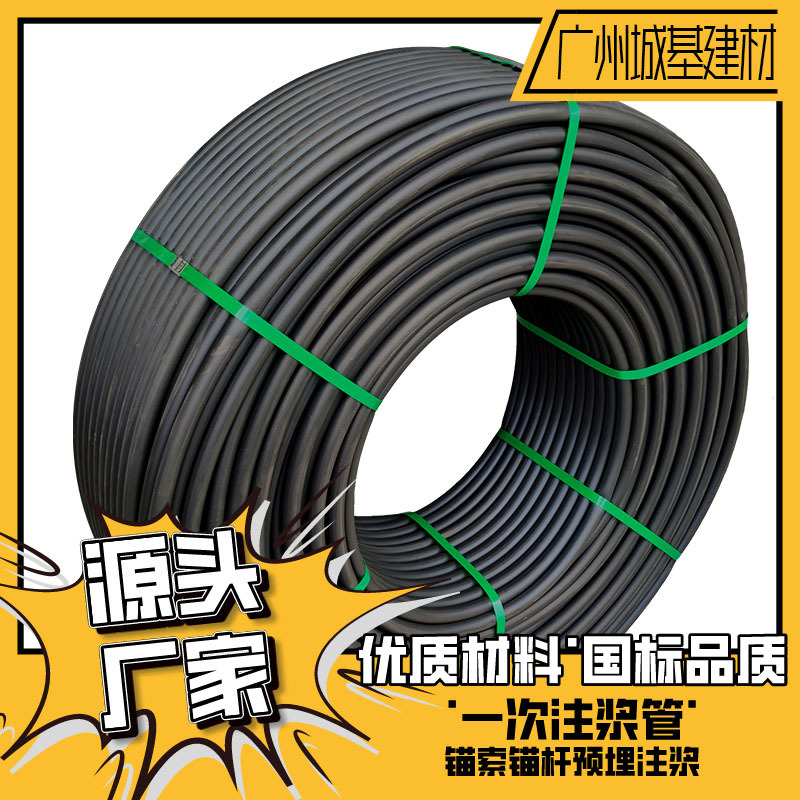 PE 锚索锚杆土钉 边坡支护 一次性注浆管软管