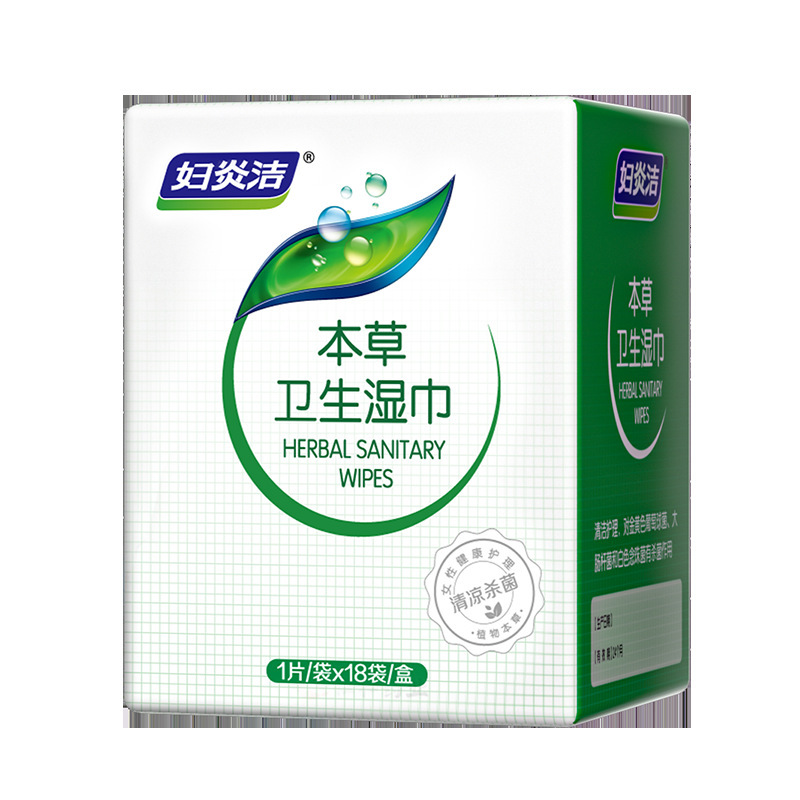 【妇炎洁】草本卫生湿巾1片/袋x18袋/盒独立包装便携现货批发代发|undefined