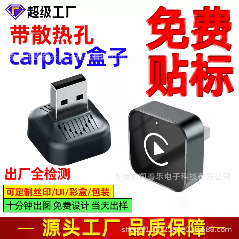 车机互联盒子带散热孔卧插式2in1无线carplay盒子安卓auto转换器