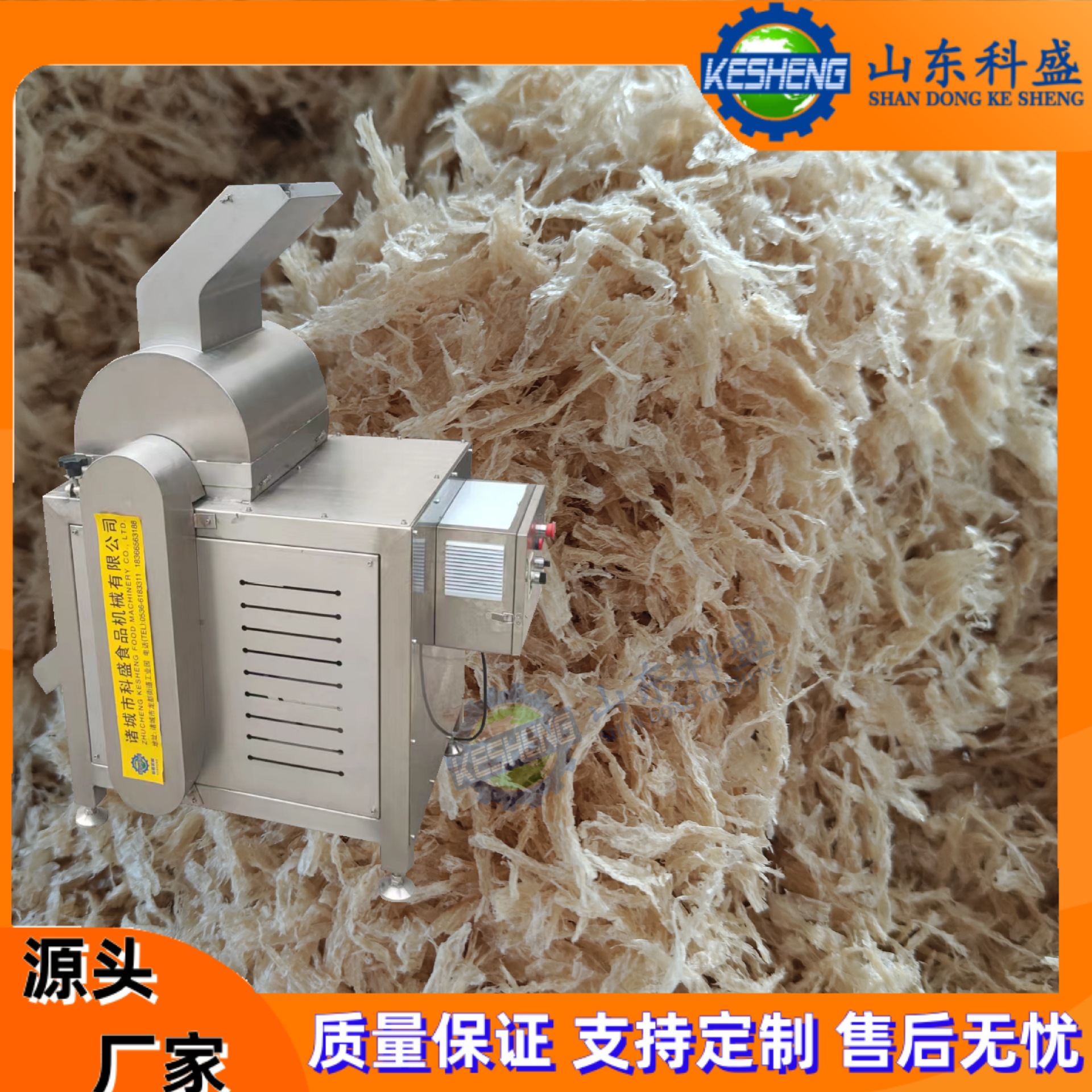 大豆蛋白拆丝机 扇贝瑶柱拆丝机 牛肉打丝设备