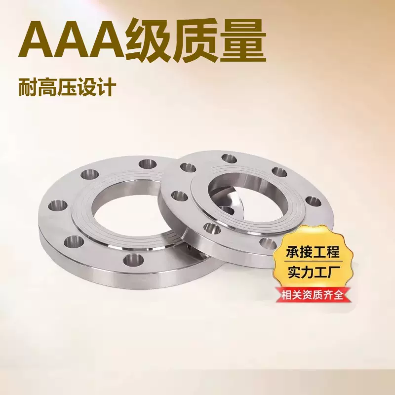 304316L不锈钢碳钢平焊法兰片焊接法兰盘锻打大型大口径法兰国标