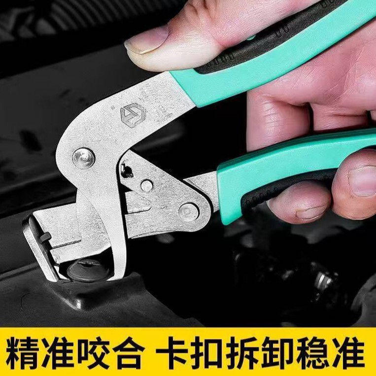 汽车卡扣钳胶扣柳钉起子橡胶塑料螺帽拆卸工具内饰板专用汽修工具|undefined