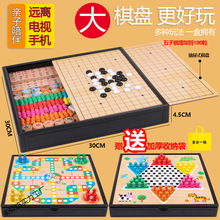 飞行棋跳棋五子棋象棋多功能棋历险棋斗兽棋棋类大全儿童益智玩具