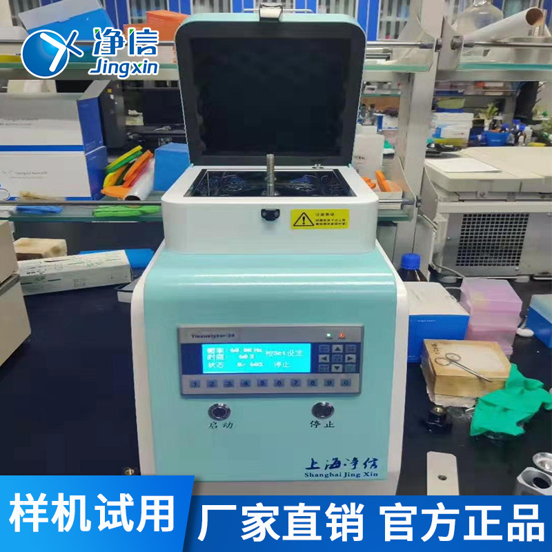 叶绿素提取仪 组织匀浆仪 叶绿素研磨仪 rna提取研磨仪