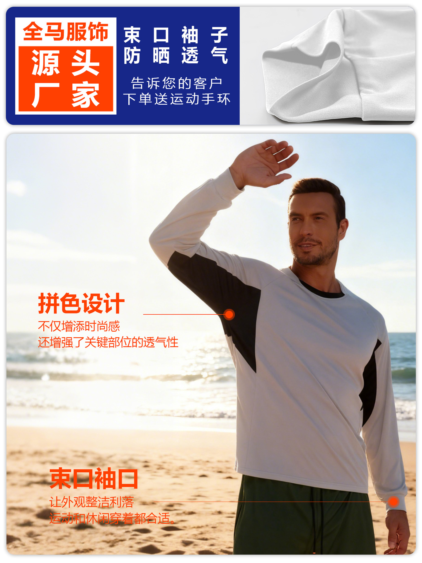 B5106 hombre ocio rápido secado arnés manguito chaqueta de protección solar deportivo ocio color combinación trajes de gimnasio de maratón