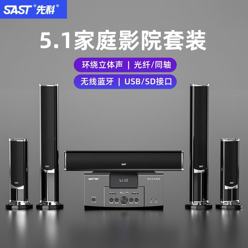 Xianke 5.1 home theater surround sound system, designed for home use, living rooms, and TV rooms, featuring powerful bass and ideal for karaoke