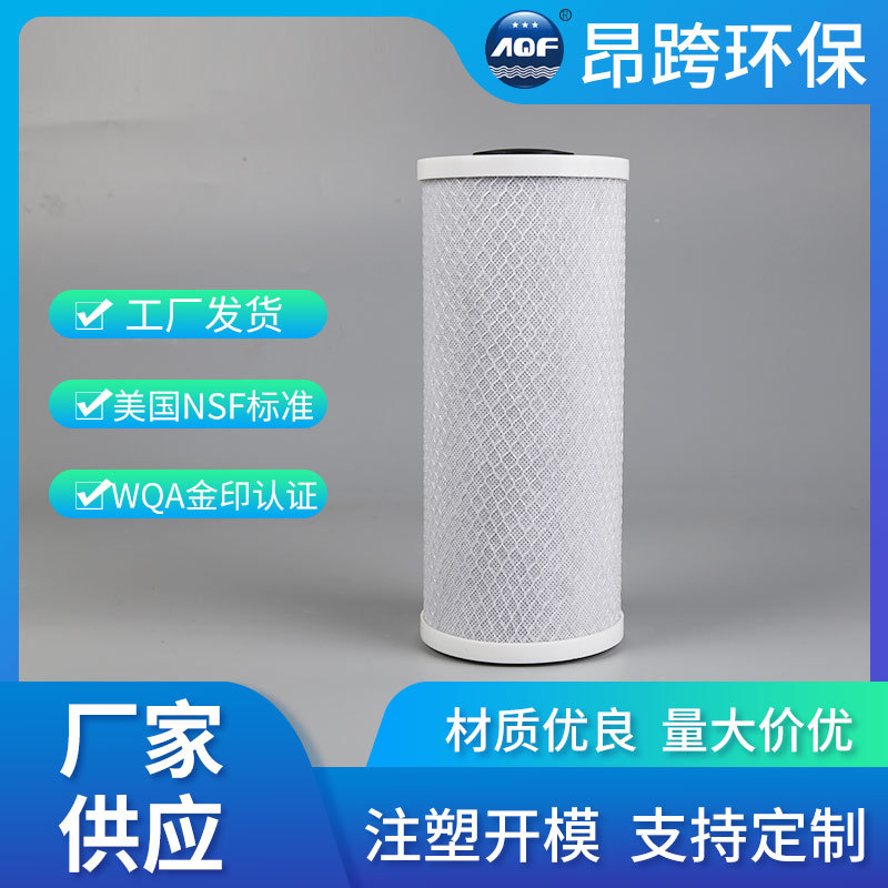 厂家供应活性炭网滤芯CTO滤芯净水器过滤器纯水机滤芯净水机配件