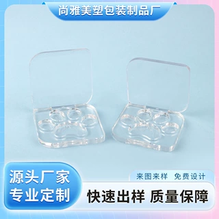 透明7g猫爪眼影盘包材腮红盘遮瑕盘透明眼影盘修容盘彩妆包材批发