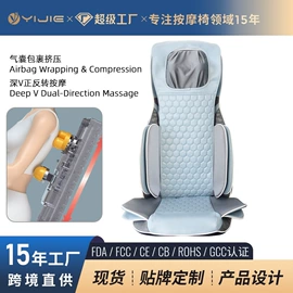 按摩椅;按摩枕/靠垫;按摩足疗机