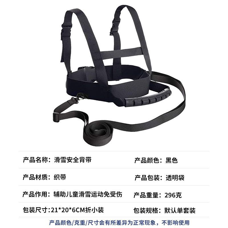 Cinturón de seguridad de esquí para niños cinturón de entrenamiento de arado de patinaje al aire libre correa de cuerda de seguridad de tracción auxiliar de esquí para principiantes