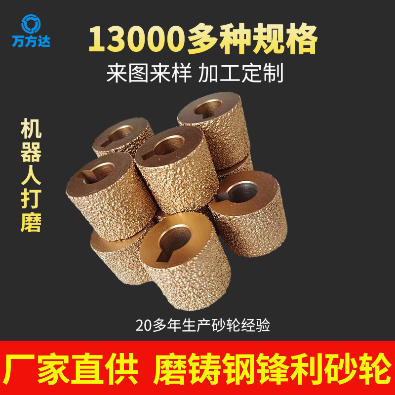 厂家直供钎焊金刚石砂轮 磨磁材 铸件 橡胶合金石材 铸钢锋利砂轮