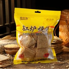 咸味小块缸炉烧饼曲阳特产正宗缸炉烧饼非遗技艺五香烧饼现货批发