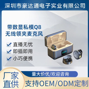 Q8 Private Model Wireless Lavalier Microphone with Digital Display One-To-Two Wireless Microphone Magnetic Small Round Microphone Live Broadcast Microphone