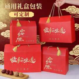 土特产礼品包装年货通用高档礼盒空盒手提可彩盒中秋月饼坚果