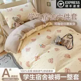 四件套;夏凉被;纤维枕