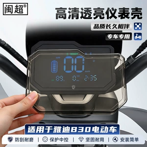 Suitable for 26 Models of Yadi B30/B30-M Instrument Cases, Yadi B30-G Screen Protective Cases, Tdt1597Z Accessories