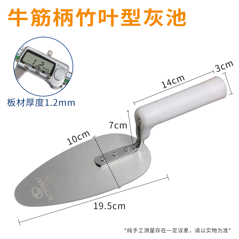 Cuchillo de barro con cuchillo de ladrillo con dientes cuchillo de barro de pared cuchillo de ceniza de mampostería tablero de barro de ladrillo de ladrillo herramienta de ceniza de ladrillo de ladrillo de ladrillo