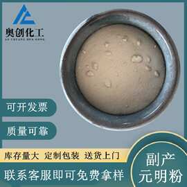 批发工业级硫酸钠 高含量粉末副产元明粉 水泥助磨剂用副产元明粉