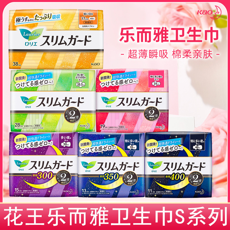 Japanese Sanitary Napkins Ultra-Thin S Series Day and Night Use Extended Sanitary Napkins Menstrual Pads Optional