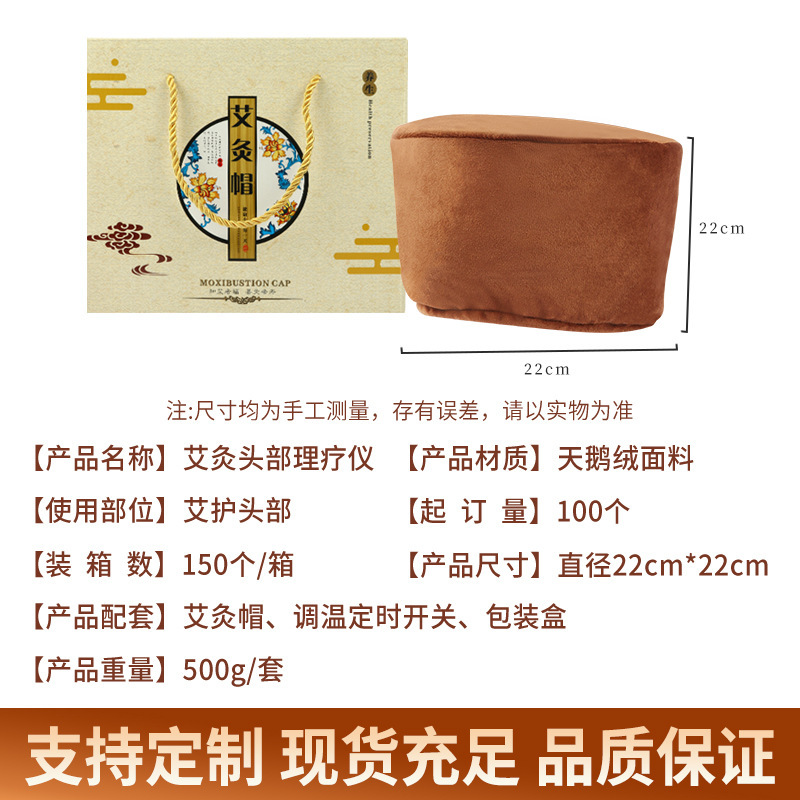 温度調節電気加熱灸帽子 温湿布蒸気療法灸帽子 卸売頭部ケアヘッドセラピー産後帽子|undefined