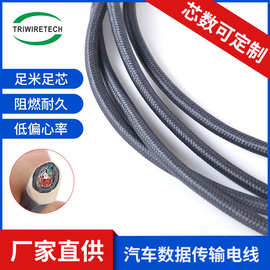 厂家直供汽车数据传输电线车载影音PVC尼龙丝充电线材电源线线束