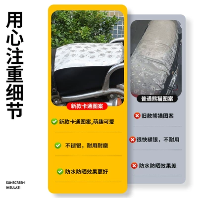 sun protection cushion cover — Motorcycle cushion
