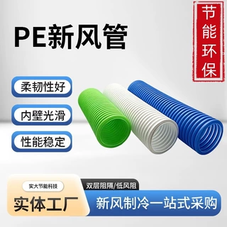 PE新风管新风系统通风波纹管家装工装新风通风系统专用加厚管材