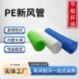 加厚家装通风pe管材