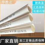 厂家硬性PC20穿线管 PC电线管  PC穿线管 刚性阻燃管 PC塑料线管