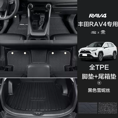 Bag Threshold tpe Old Car | Universal Foot Pad - anti-slip-particles-two-layer-threshold-pure-black-snowny-trunk-mat-20-24-models-rav4-rongfang-fuel-version-dedicated