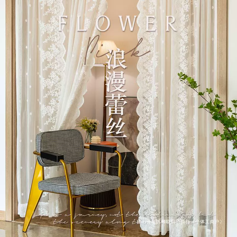 Cloth with velcro, white lace curtain for living room, french style