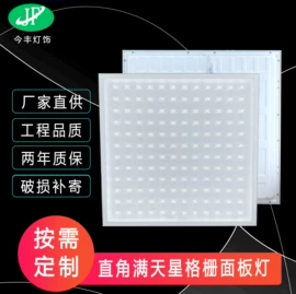 LED面板灯;LED厨卫灯