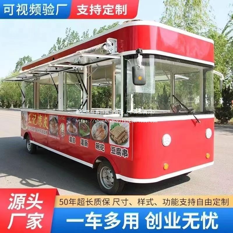 小吃车多功能电动四轮餐车流动摆摊早餐快餐房车移动美食炸串商用