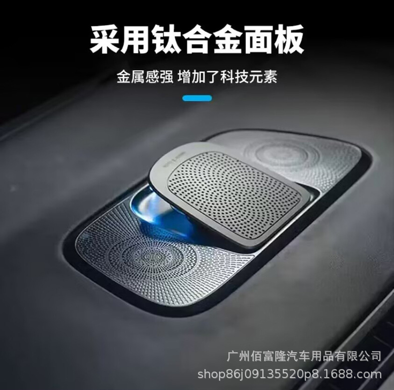 The Ideal In-Car Lifting Speaker Is Suitable for the Modification of High-Pitched Speakers in the Li Auto One L9 L8 L7 Cars