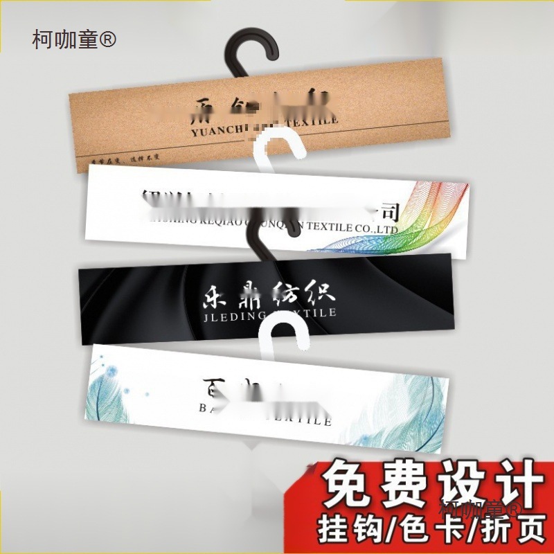 纺织挂钩面料挂卡吊卡布料卡头布夹色卡彩卡布卡样卡折页免麦太保