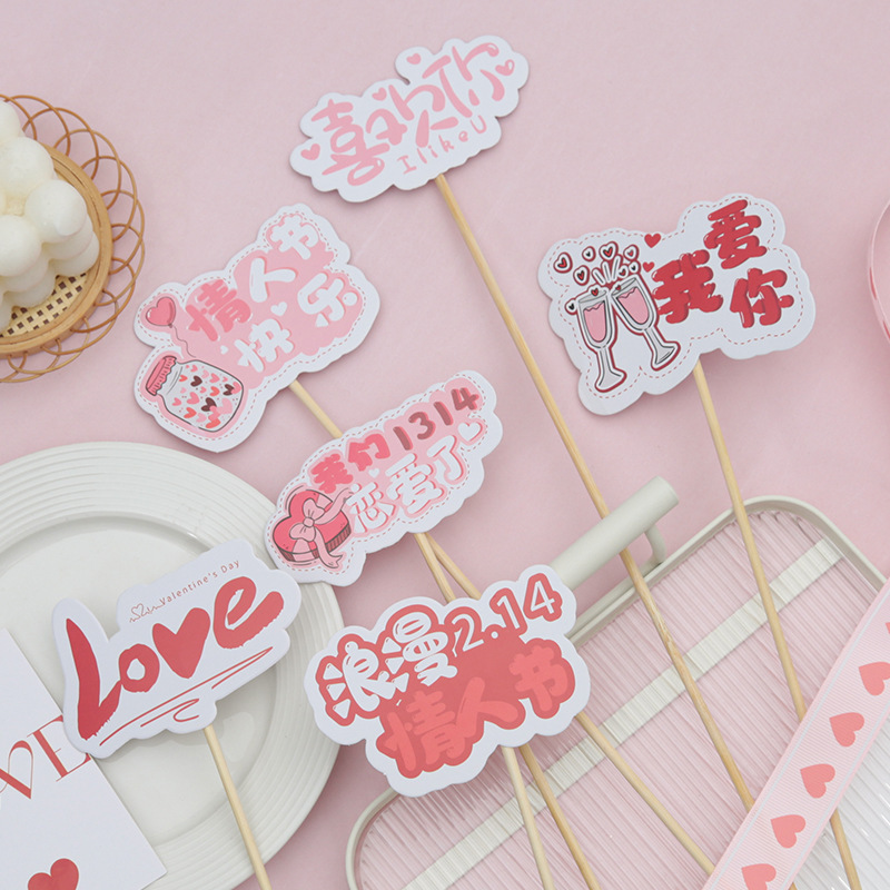 新款情人节插卡浪漫1314我爱你LOVE插牌花艺鲜花包装卡片花束装饰