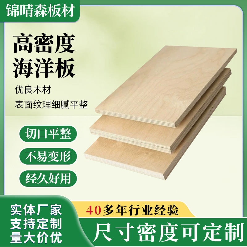 Moisture-Proof and Wear-Resistant E0 Birch Marine Board Solid Wood Multi-Layer Board Whole Sheet Desktop Furniture Board 18mm Audio Plywood