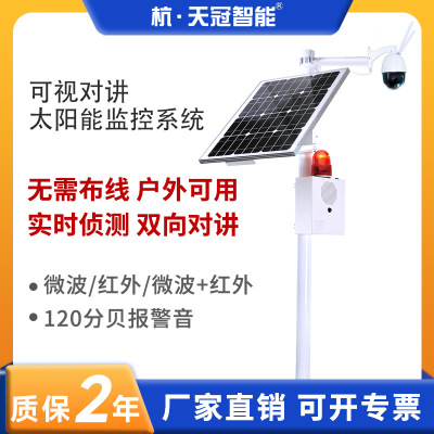solar energy Security Monitor high definition visual  Talkback Call the police system 4G Things Long-range View Detection Call the police