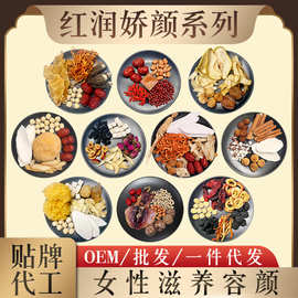 源头工厂直销女性养生汤包炖汤料理包药膳滋补养生汤料深加工